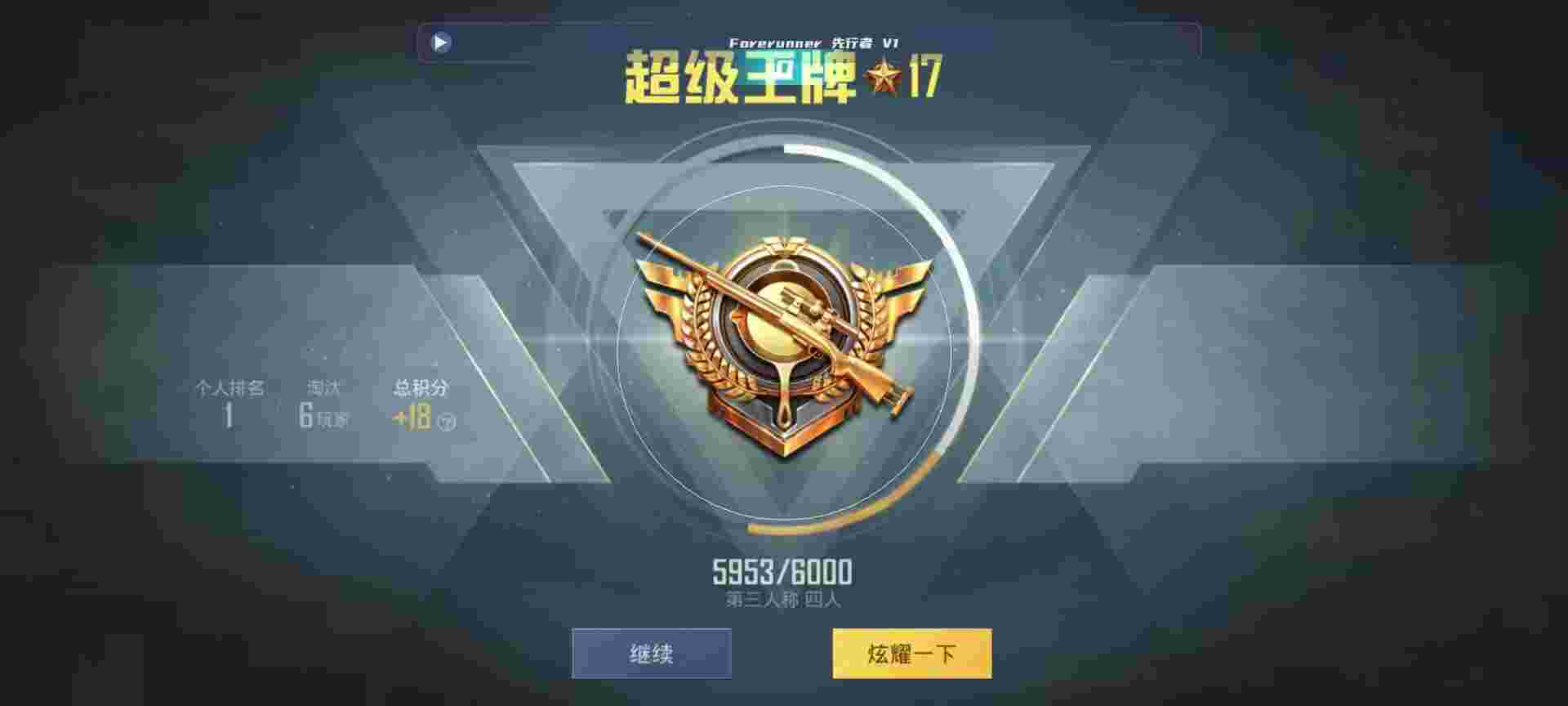 和平精英鸡腿辅助自瞄 - 火焰鸟破解版直装5.0辅助预览图